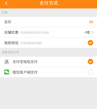 到位app该如何进行下单操作 到位app下单方法