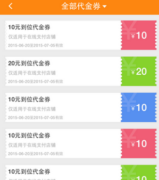 到位app该如何进行下单操作 到位app下单方法