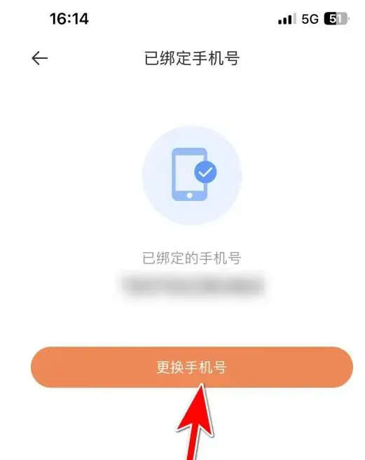 一直播如何解除手机号 一直播更换绑定手机号步骤一览
