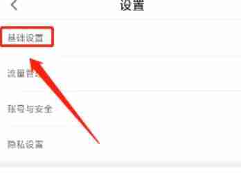 腾讯先锋云游戏怎么清除缓存 具体操作方法介绍