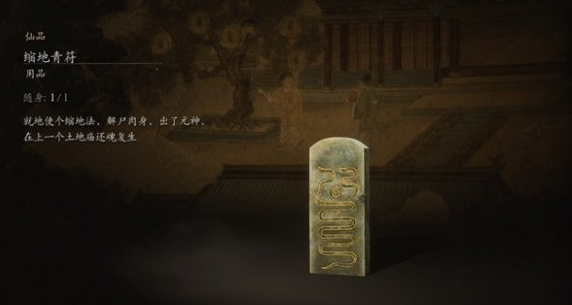 黑神话悟空快速回到土地庙方法 黑神话悟空如何快速回到土地庙