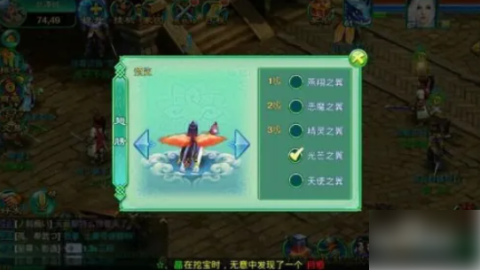 梦想世界手游如何隐藏翅膀符石 梦想世界手游翅膀如何获得