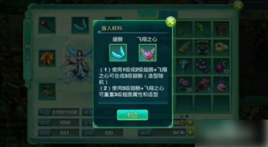 梦想世界手游如何隐藏翅膀符石 梦想世界手游翅膀如何获得