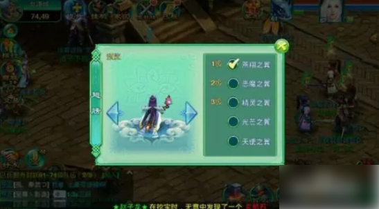 梦想世界手游如何隐藏翅膀符石 梦想世界手游翅膀如何获得