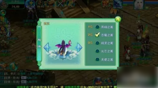 梦想世界手游如何隐藏翅膀符石 梦想世界手游翅膀如何获得