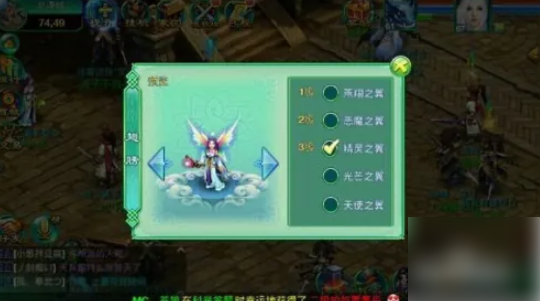 梦想世界手游如何隐藏翅膀符石 梦想世界手游翅膀如何获得