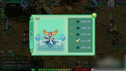 梦想世界手游如何隐藏翅膀符石 梦想世界手游翅膀如何获得