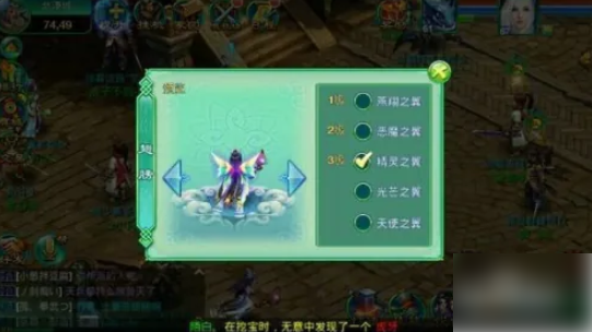 梦想世界手游如何隐藏翅膀符石 梦想世界手游翅膀如何获得