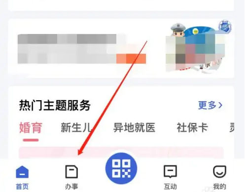 鄂汇办怎么办理失业登记 鄂汇办办理失业登记申请教程