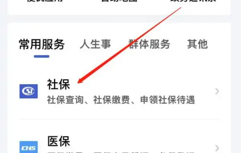 鄂汇办怎么办理失业登记 鄂汇办办理失业登记申请教程