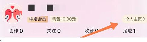 婚芭莎app可以改名字吗 婚芭莎改名字方法介绍