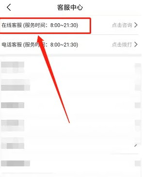 大润发app购物如何投诉商家 大润发优鲜app投诉教程