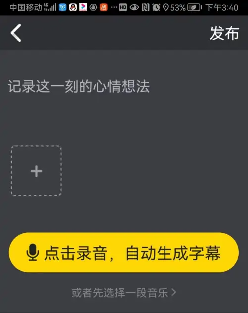 picopico怎么发视频动态 PicoPico发布图文说说方法