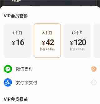 铃声多多vip多少钱