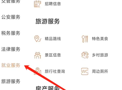 我的宁夏怎么查档案 我的宁夏查档案存放位置教程