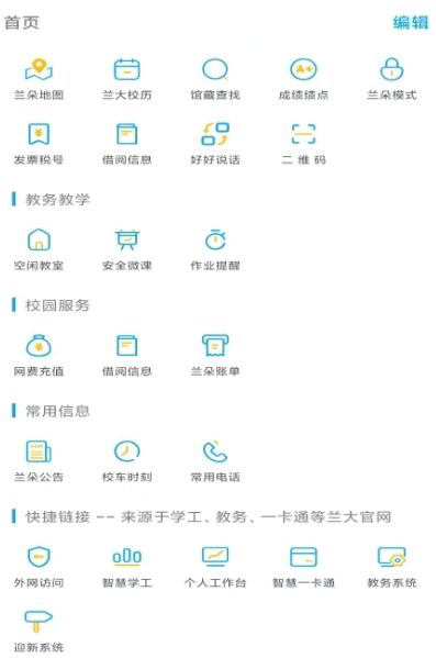 兰朵儿app具体使用方法是什么 兰朵儿app使用教程