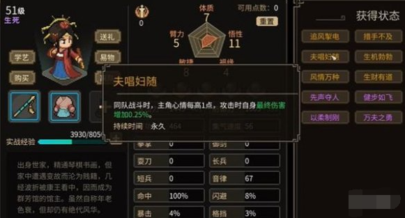 大侠立志传情深不寿事件怎么做 情深不寿事件任务攻略