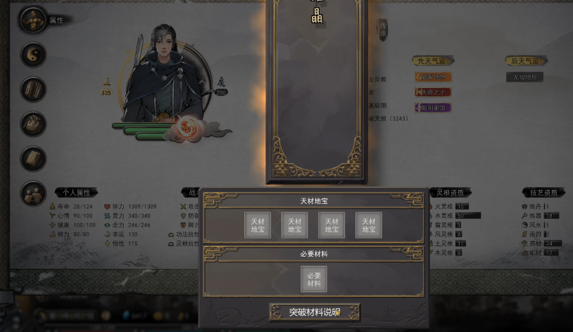 鬼谷八荒结晶材料怎么获取 结晶素材搜集秘籍大全