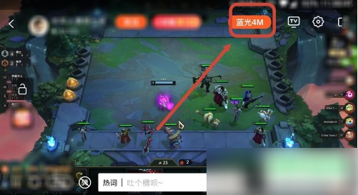 斗鱼app如何设置默认清晰度 斗鱼直播App调整直播清晰度方法