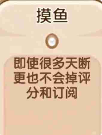 小说家模拟2游戏13个buff效果是什么 十三种增益状态大公开