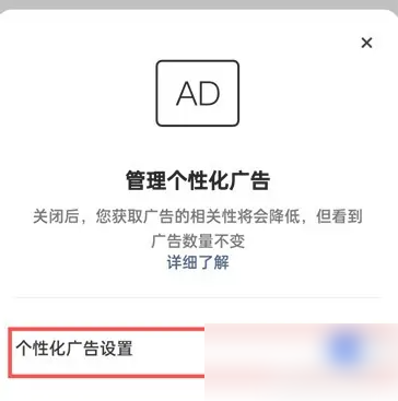 快手极速版怎么关闭广告推送 具体操作方法介绍