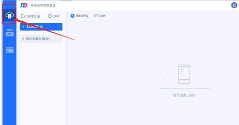 多多云手机该如何安装怎么使用 多多云手机安装步骤及使用方法