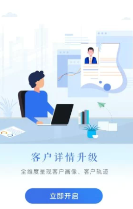 宜信理财师app如何进行办公 宜信理财师app使用教程