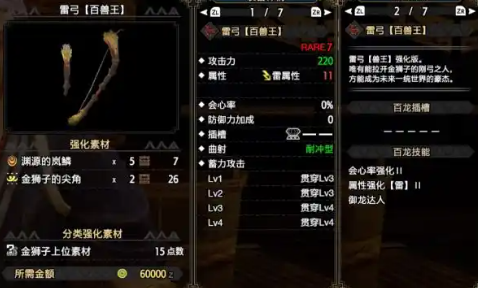 怪物猎人崛起弓用哪个好 怪物猎人崛起弓推荐