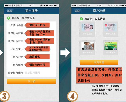 银宝快付app具体使用方法是什么 银宝快付app使用教程