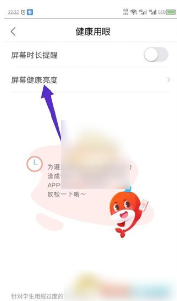 锦书在线怎么设置屏幕亮度 设置屏幕亮度操作方法