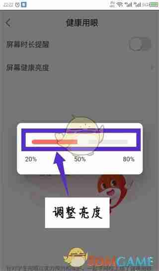 锦书在线怎么设置屏幕亮度 设置屏幕亮度操作方法