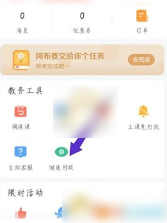 锦书在线怎么设置屏幕亮度 设置屏幕亮度操作方法