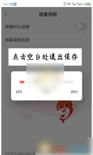 锦书在线怎么设置屏幕亮度 设置屏幕亮度操作方法