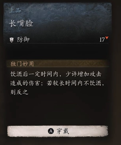 黑神话悟空头冠长嘴脸怎么获取 长嘴脸收集攻略大全