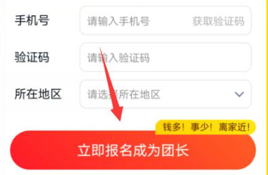 美团买菜怎么申请自提点 具体操作方法介绍