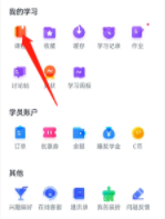 cctalk怎样查找个人课程 cctalk查找个人课程方法