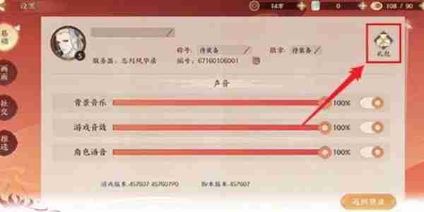 忘川风华录兑换码有哪些 二零二四兑换序列号