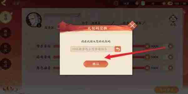 忘川风华录兑换码有哪些 二零二四兑换序列号