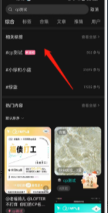 LOFTER怎样测cp名 LOFTER测cp名方法