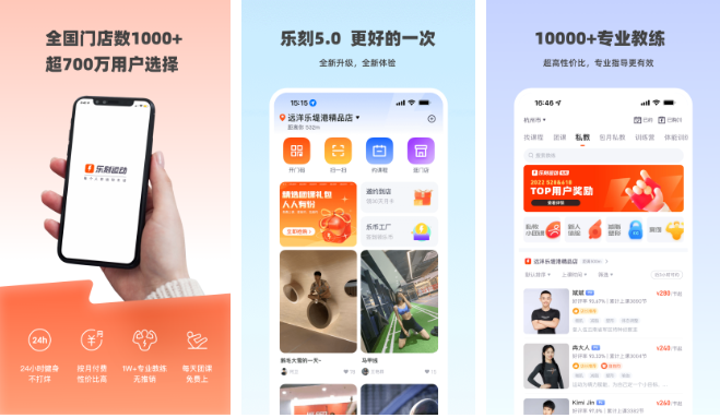 乐刻运动app怎么创社团 乐刻运动app建立社区群方法