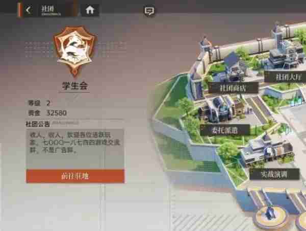 龙族卡塞尔之门怎么退出社团 龙族卡塞尔之门退出社团方法