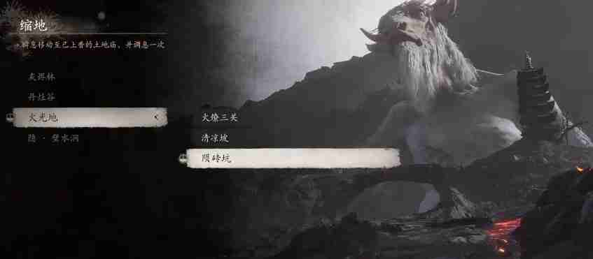 黑神话悟空厌火绣衫效果是什么 厌火绣衫的效能
