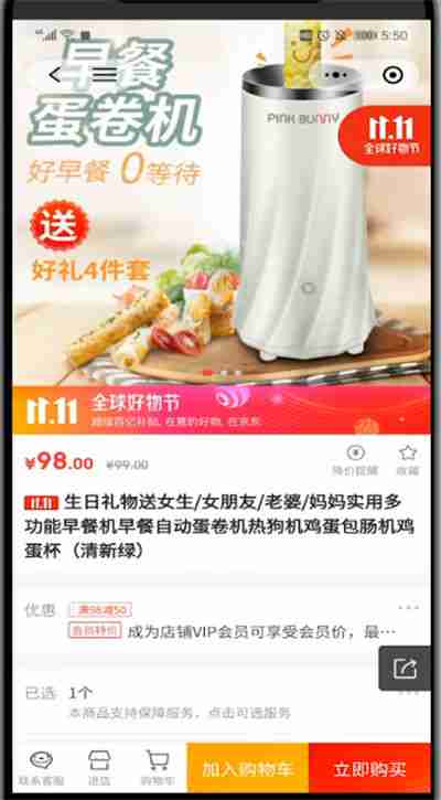 腾讯微视如何买东西 腾讯微视买东西方法