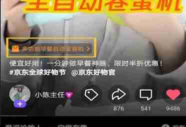 腾讯微视如何买东西 腾讯微视买东西方法