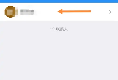江西人社刷脸认证如何取消 江西人社删除常用联系人方法
