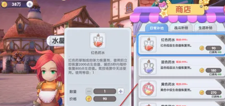 仙境传说新启航红色药水如何获得 红色药水获取攻略