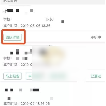 中青校园怎么添加指导老师 中青校园添加指导老师方法