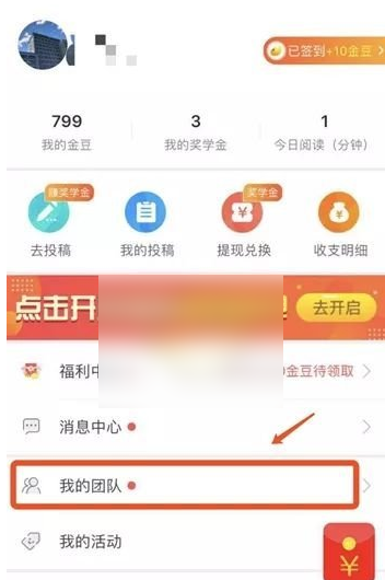中青校园怎么添加指导老师 中青校园添加指导老师方法