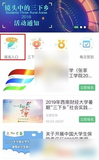 中青校园怎么添加指导老师 中青校园添加指导老师方法