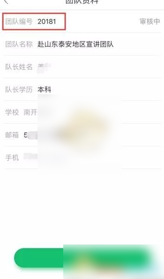 中青校园怎么添加指导老师 中青校园添加指导老师方法
